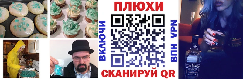 наркотики  Разумное  Canna-Cookies конопля 