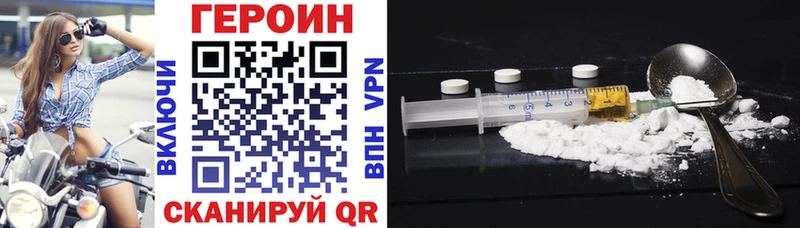 Героин Heroin Разумное