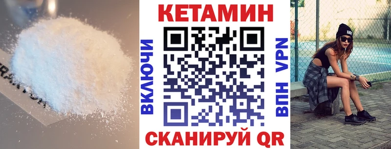 КЕТАМИН VHQ дарнет шоп Разумное