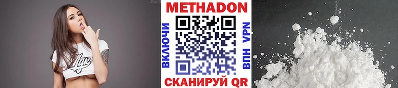 Метадон кристалл Разумное
