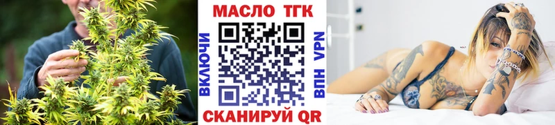 ТГК THC oil  Разумное 